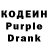 Кодеиновый сироп Lean Purple Drank TheBombPlayer