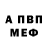 МЕТАДОН белоснежный Bruce Kloulubak