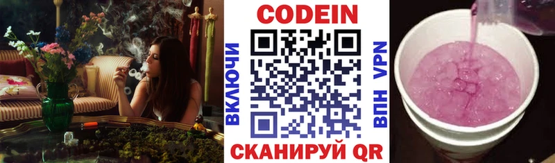 Кодеиновый сироп Lean Purple Drank  Лаишево 