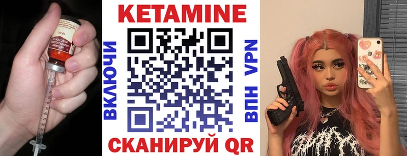 КЕТАМИН VHQ Лаишево