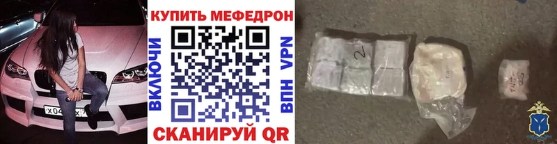 Мефедрон кристаллы где продают Лаишево
